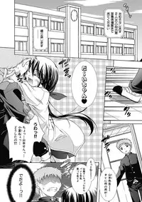 [Aoi Mikan] Ecchii Imouto wa Suki Desuka? [Digital]