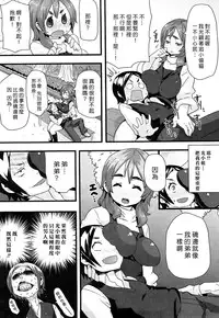 [Memeya (Meme50)] Chome Chome otome [Chinese]