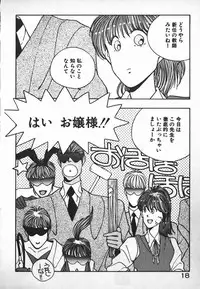 [Mizushima Eri] Ojou-sama wa Tyou Kageki!