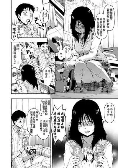 Kakure Koto | 隱藏的秘密