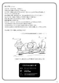 [Yumesaki Annai Kairanban (Hiro Hiroki)] Kurakura Fairies (gdgd Fairies) [Digital]