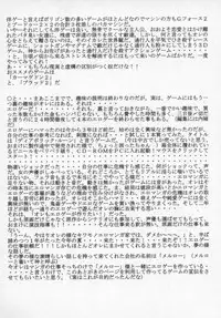 [Fuusen Club] Inchoukyou Maika