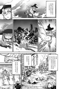 [Ido no Soko (Kei-kun)] Majo no Rakujitsu -Kakei- [Chinese] [贝尔西行寺个人汉化]