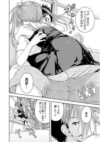 Uran no Yakata (Uran)] Mujaki_no_Rakuen_v07