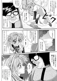 [Cyclone (Reizei, Izumi)] Rogue Spear 208 Download edition (Kamikaze Kaitou Jeanne) [Digital]