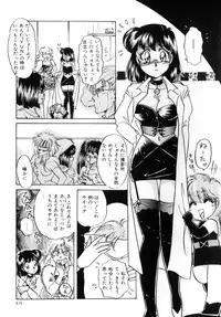 [Nakafusa Momo] Bad Change