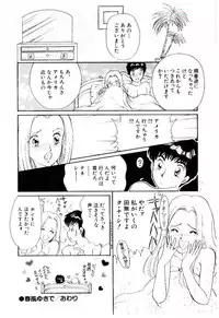 [Moroi Ai] Tokimeki Make Love