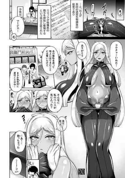 Bessatsu Comic Unreal Ajin Musume o Boko Naguri H Vol. 1