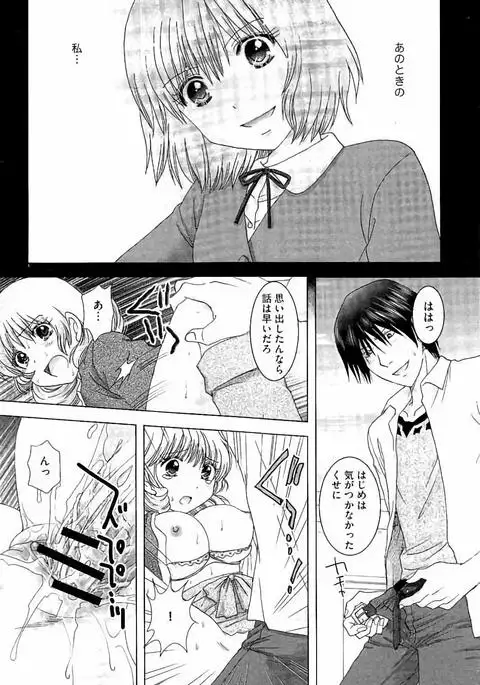 Haramase Gakuen - Hakudaku Mamire no Seishun