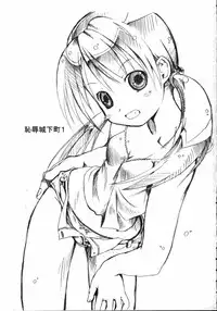 (C64) [Milk Gohan (Aita Nikov)] Chijoku Joukamachi 1