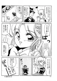 [phantom] No! Problem