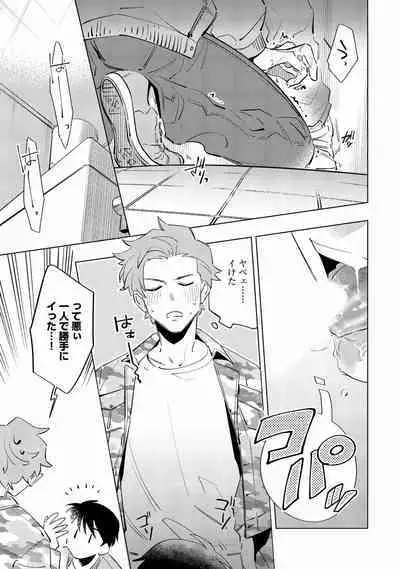 Ore no Musuko ga Hankouki