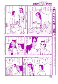 Lemon People 1994-01 Vol. 171