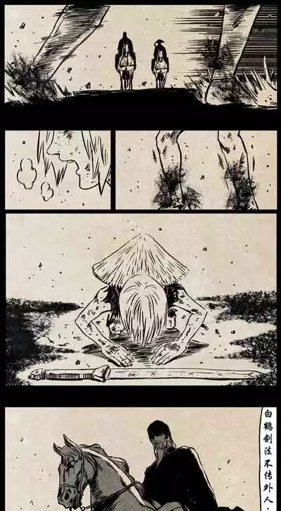 暗黑风国漫神作Nakula《修罗》