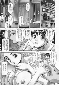 [Chataro] Boku no Reina-sensei - Hajimemashite hen