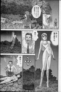 [Murao Mio] Virgin Mama Vol.19