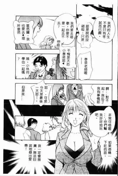 [Drill Murata] Ran Chiki [Chinese]