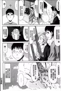 [Kai Hiroyuki] Boku no Yamanoue Mura Nikki | 我的山中農村配種日記 [Chinese]