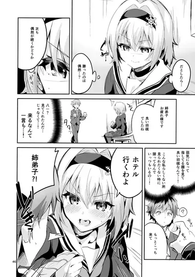 (C97) [Circle-FIORE (Ekakibit)] Ryuuou no Matome Bon (Ryuuou no Oshigoto!)