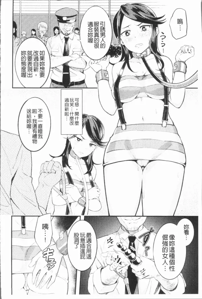 2D Comic Magazine Keimusho de Aegu Onna-tachi