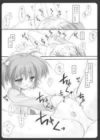 (C68) [SUZUYA (Ryohka)] SHINKON: SAN 2 (ToHeart2)