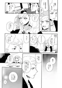 (SPARK12) [downbeat (Kirimoto Yuuji)] You're My Hero (Persona 5)