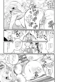 [Inochi Wazuka] Tsuboi Sanfujinka Iin Monogatari ~ Kairaku Shussan no Susume