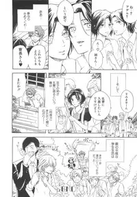 (Anthology) Josou no Oujisama 2