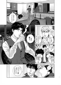 [Inumiso] Darkness Hound 6