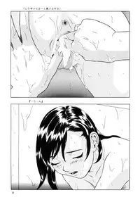 [Momonga Club (Hayashibara Hikari)] Situation 6 [Digital]