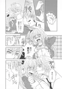 (Anthology) Josou no Oujisama 3
