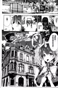 [Erect Sawaru] Shinkyoku no Grimoire II -PANDRA saga 2nd story- [Chinese]