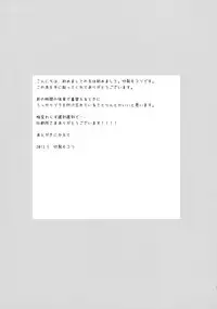 (Reitaisai 10) [SpiciaCrow (Kirisaki Mocori)] Minaide, Sawaranaide. (Touhou Project)