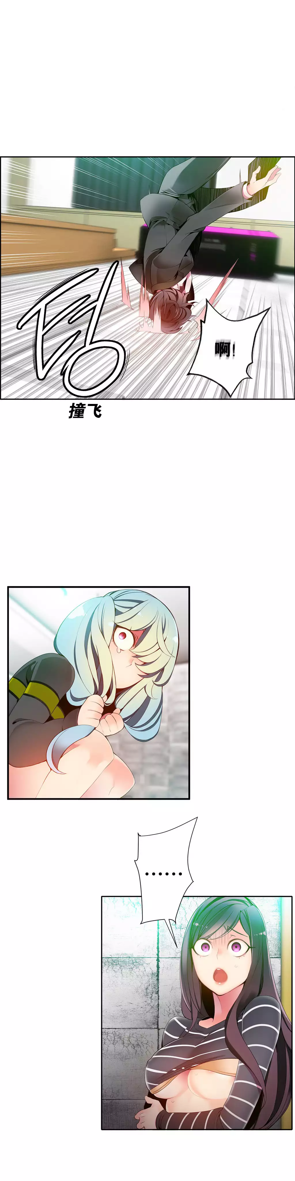 莉莉丝的脐带 Ch.1-23