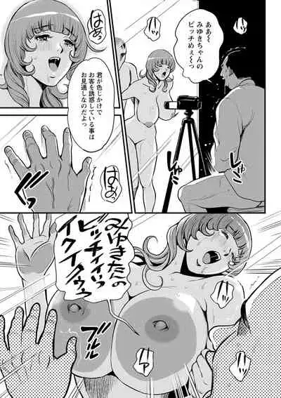 [Tabe Koji] Yankee Gal Junjou [Digital]