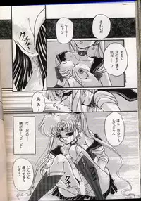 [Urano Mami] From The Moon Gaiden -Urano Mami Special-
