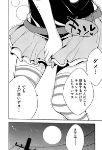 [Gyunyunomio] Joshi Shogakusei Hajimemashita P! Vol.1