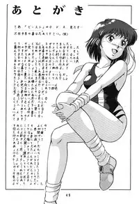 (C42) [Takashita-ya (Taya Takashi)] Tendou-ke no Musume-tachi Vol. 3 (Ranma 1/2)