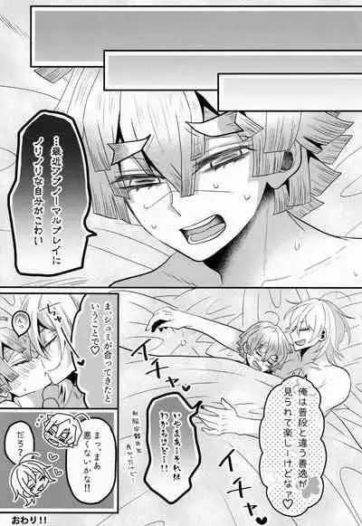 [Kamado Taki (Okome)] Refrain (Kimetsu no Yaiba)