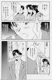 [Aizawa Sanae] Seiheki Hakusho