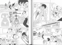 [Kamimura Sumiko] Ikenai! Luna-sensei 5