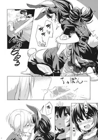 (C89) [Animal Passion (Yude Pea)] Sourou Seiran (Touhou Project) [Chinese] [冴月麟个人汉化]