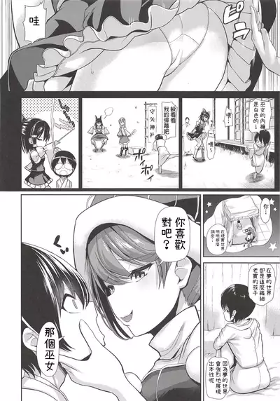 Touhou Ane Love 2 Doremy Sweet no Musei Night Fever