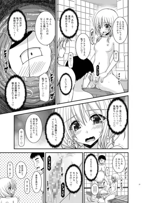 Roshutsu Shoujo Nikki 18 Satsume