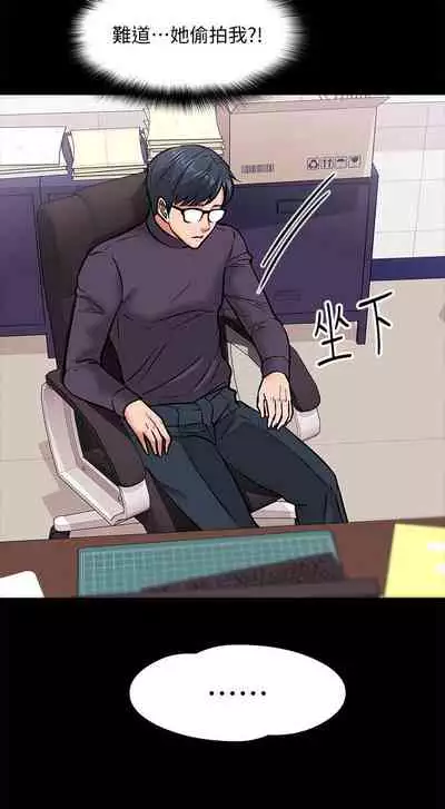 【周日连载】教授，你还等什么?（作者：madstart&耀安） 第1~21话