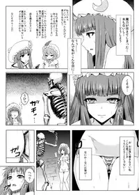 [Ishimura-ya (Ishimura)] Niku no Naka ni iru (Touhou Project) [Digital]