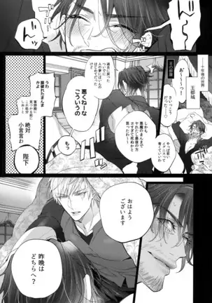 Akuma de Sourou Ito Okashi