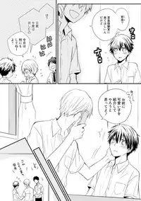 [Azumi Kyohei] Itsudemo Kimi ga - Anytime You're...