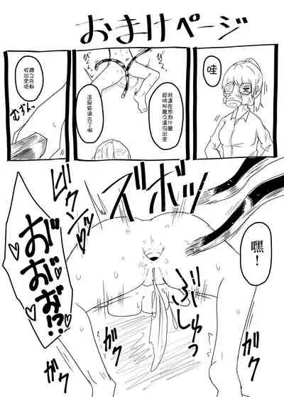 [TeruTeruGirl (Amano Teru)] Mushikan Fuuzokuten II [Chinese]