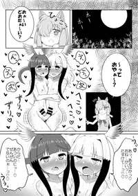 [Suizen no Mimi] Toki x Shoujou Toki Manga (Kemono Friends)